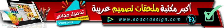 تحميل ملحقات تصميم مجاناً