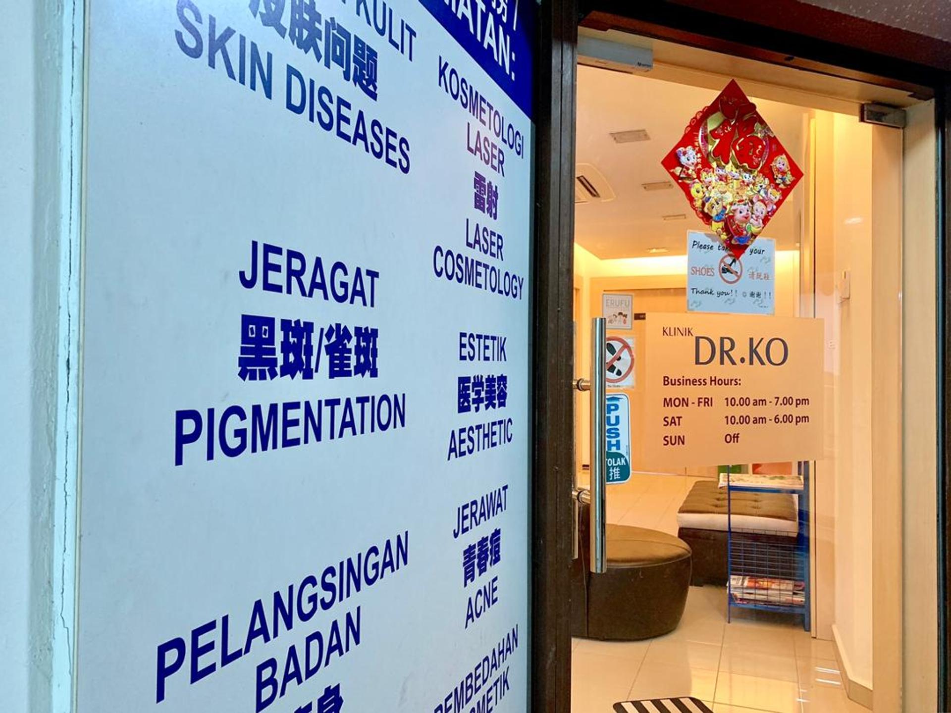 Photo 5 for Dr. Ko Skin Specialist USJ Taipan