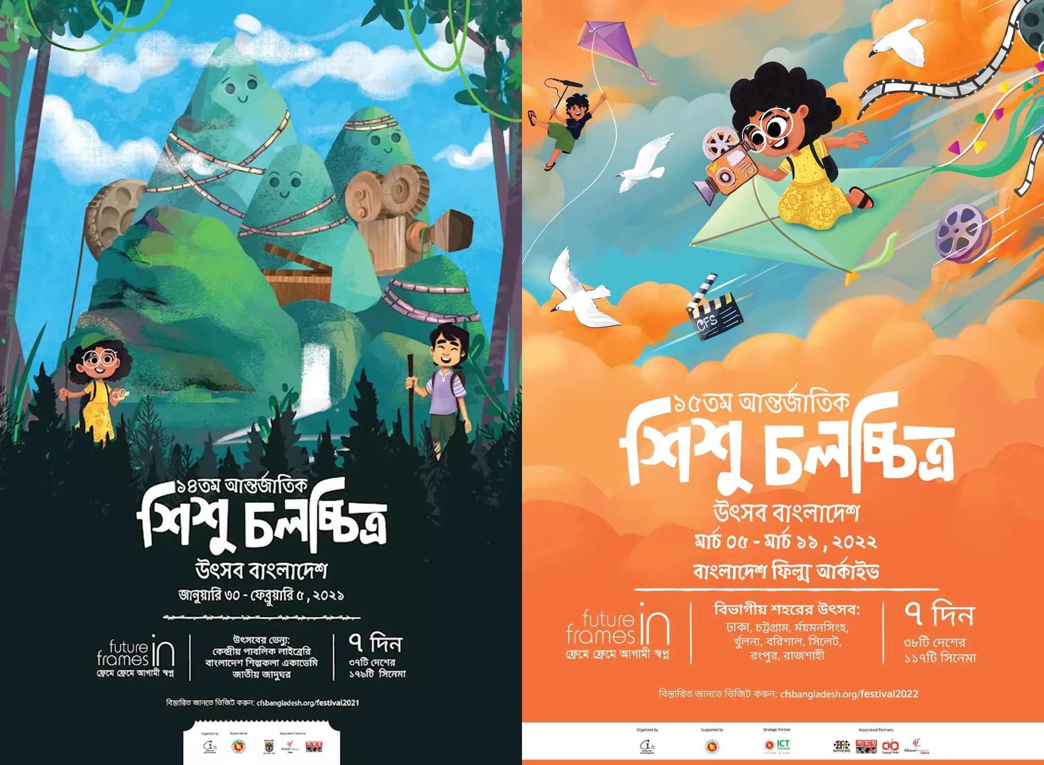 Film Festival Poster
