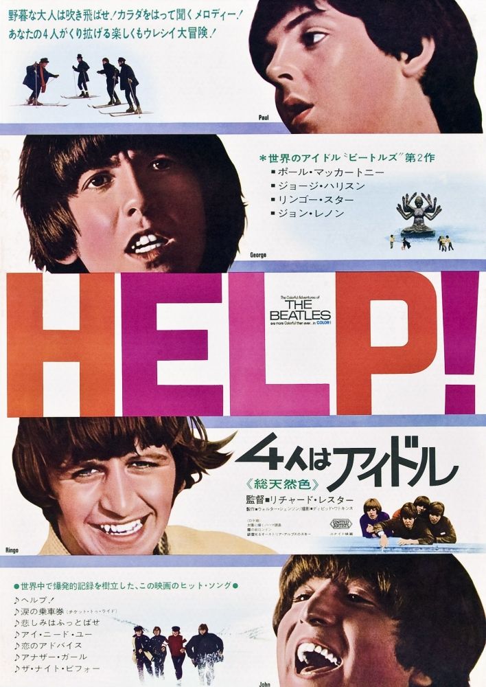 Everett Collection Evcmmdhelpec004hlarge Help The Beatles Paul Mccartney George Harrison Ringo Starr John Lennon On Japanese Poster Art 1965 Movie Poster Masterprint 44 24 X 36 Large Buy Online In Cayman
