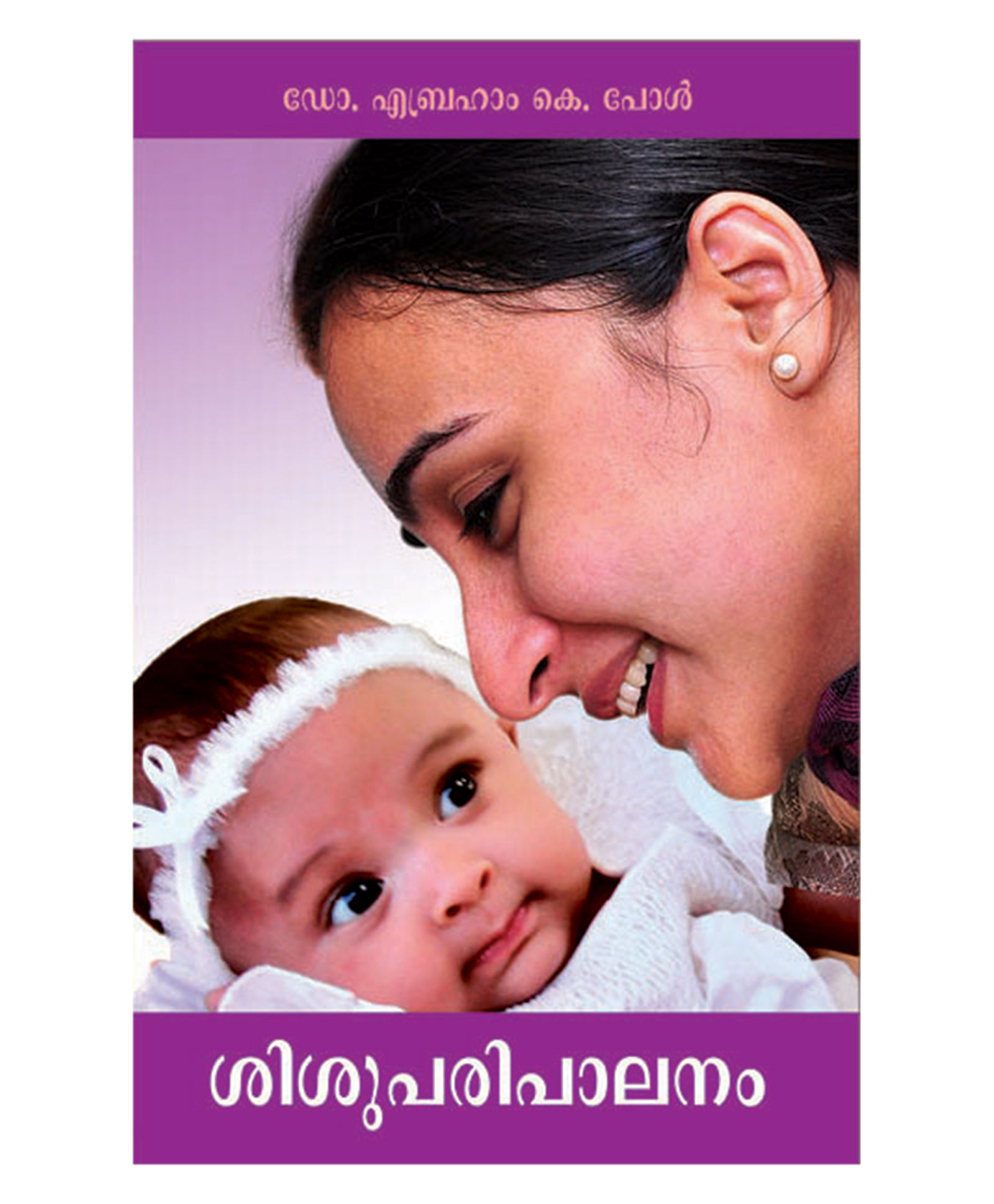 Sisuparipalanam Parenting Book