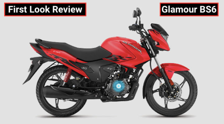 New Model 2019 Bihar Glamour Bike Price 2020