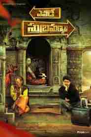 Yevade Subramanyam