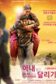 Dum Laga Ke Haisha