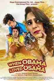 When Obama Loved Osama