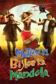 Matru Ki Bijlee Ka Mandola