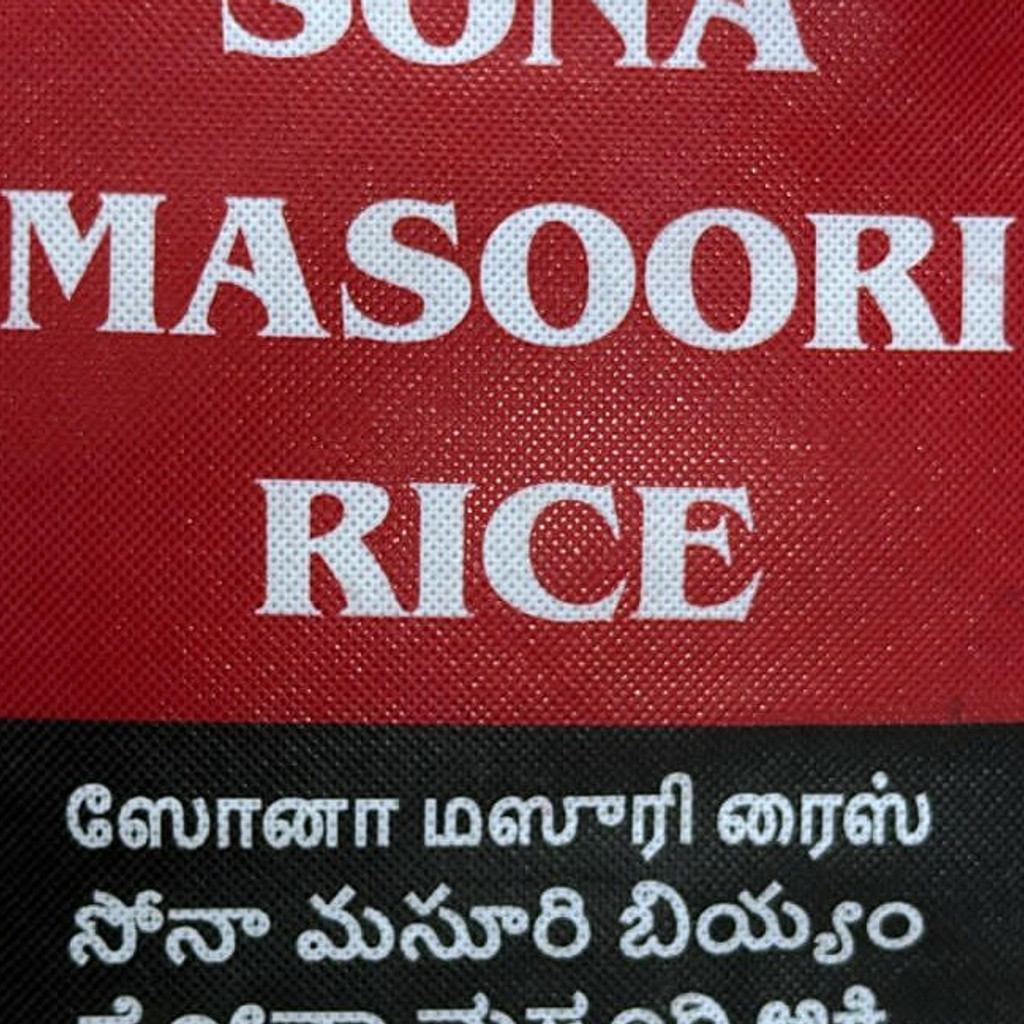 Image-Sona Masoori rice 20 Lbs