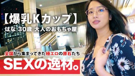 261ARA-392  K-Cup Breasts