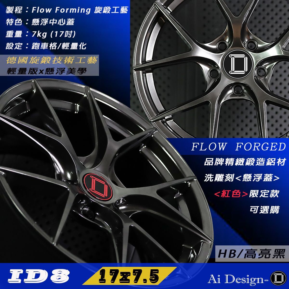 AI-DESIGN-D ID8(固定蓋)