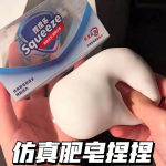 Squishy Soap Stress-Relieving Fidget Toy Soft Relief Simulated Soap Anti-Stress Squishy Ball Relaxing Gift Party Favor Gifts