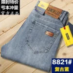Csmor Lee Men’s Jeans Autumn Winter Loose-fit Straight-leg Trendy Pants Casual Denim Trousers Men Classic Stretch Jeans Fashion