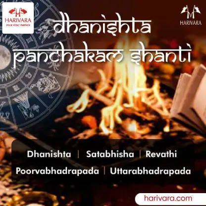 Dhanishta Panchakam Shanti