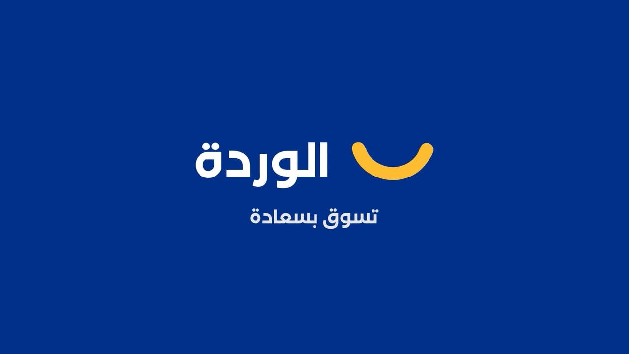 Al - Warda Market