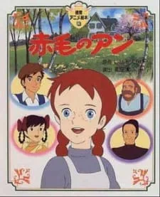 Akage no Anne (Dub)