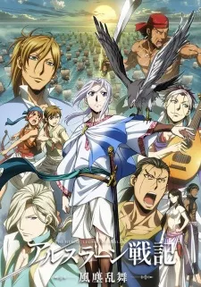 Arslan Senki (TV): Fuujin Ranbu (Dub)