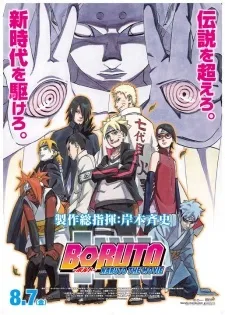 Boruto: Naruto the Movie - Naruto ga Hokage ni Natta Hi