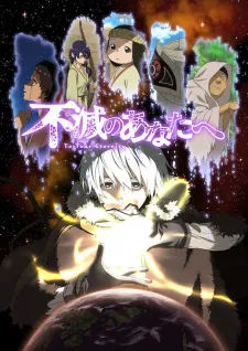 Fumetsu no Anata e (Dub)