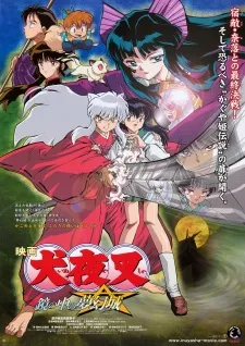 InuYasha the Movie 2: The Castle Beyond the Looking Glass (Dub)