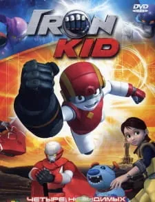 Iron Kid (Dub)