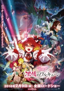  Macross Delta Movie: Gekijou no Walküre