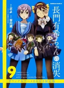 Nagato Yuki-chan no Shoushitsu: Owarenai Natsuyasumi