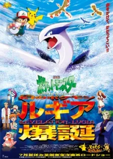 Pokemon: The Movie 2000 (Dub)