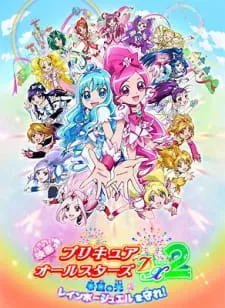 Precure All Stars Movie DX2: Kibou no Hikari☆Rainbow Jewel wo Mamore!