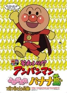 Sore Ike! Anpanman: Yomigaere Bananajima (Dub)