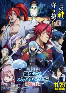 Tensei shitara Slime Datta Ken Movie: Guren no Kizuna-hen (Dub)