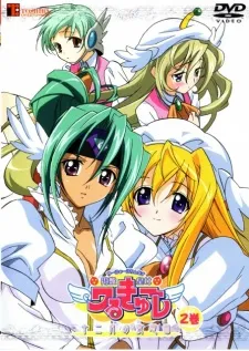 UFO Princess Valkyrie 2: Juunigatsu no Yasoukyoku (Dub)