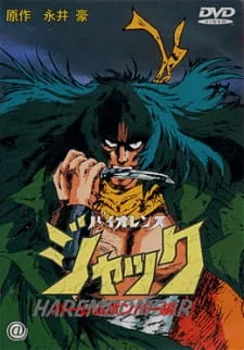 Violence Jack: Harlem Bomber-hen (Dub)