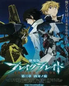 Break Blade 3: Kyoujin no Ato (2010)