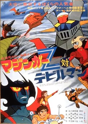 Mazinger Z vs. Devilman