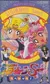 Bishoujo Senshi Sailor Moon SuperS Specials