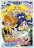 Futari wa Precure: Max Heart Movie 2 - Yukizora no Tomodachi