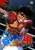 Hajime no Ippo (Dub)