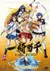 Ikkitousen: Xtreme Xecutor (Dub)