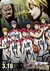 Kuroko no Basket: Last Game