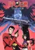 Lupin III: Walther P38