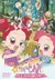 Motto! Ojamajo Doremi: Kaeru Ishi no Himitsu