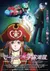 Mouretsu Pirates: Abyss of Hyperspace (Dub)