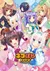 Nekopara: Koneko no Hi no Yakusoku