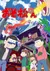 Osomatsu-san Special