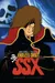 Waga Seishun no Arcadia: Mugen Kidou SSX