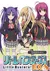 Little Busters!: EX 