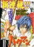 Bakuman Season 3 Special