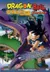 Dragon Ball Movie 4 – The Path to Power