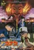 Detective Conan Movie 7 - Crossroad in the Ancient Capital