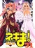 Mahou Sensei Negima! Mou Hitotsu no Sekai