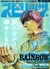 Rainbow: Nisha Rokubou no Shichinin